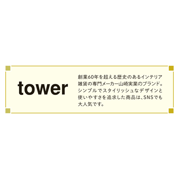 tower　洗濯機横マグネット折り畳み棚 ホワイト