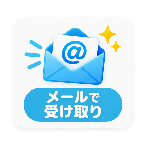 増量1.5％【Amazon ギフトカード（メール受取） 】選べるデジタルギフト（1,000円分）（メールで受け取り）