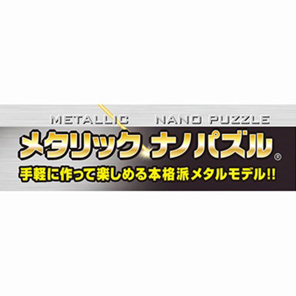 メタリックナノパズル　プレミアム　シャア専用赤ＺＡＫＵⅡ　TMPG-05