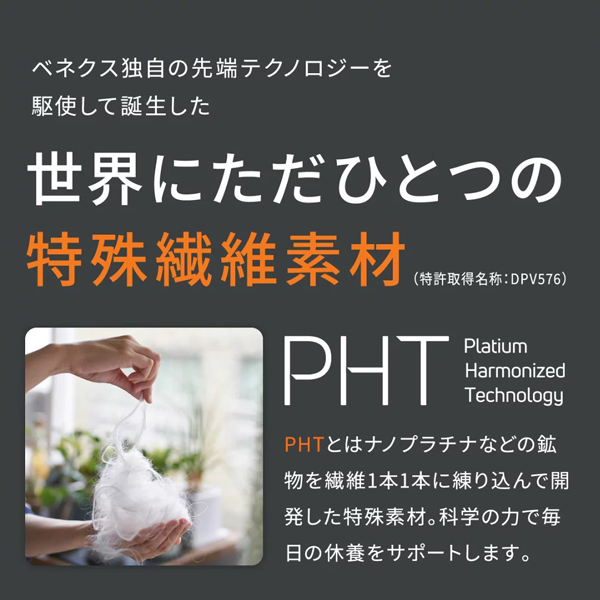 ベネクス アイマスク M~L