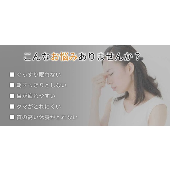 ベネクス アイマスク M~L