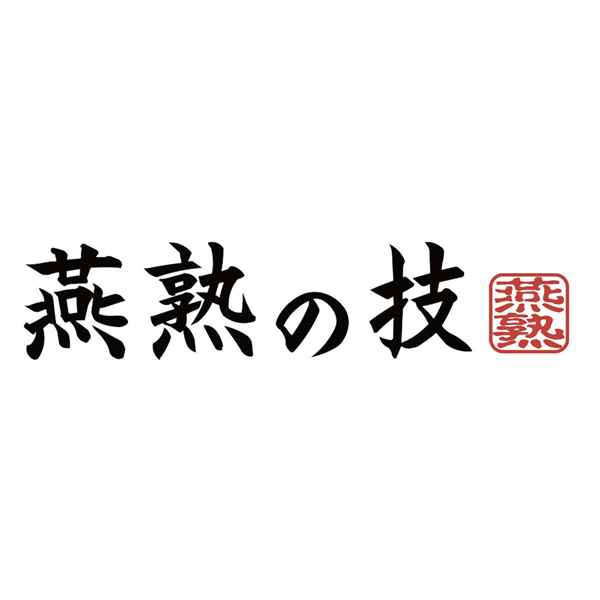 燕熟の技 ダブルウォールタンブラー 340ml