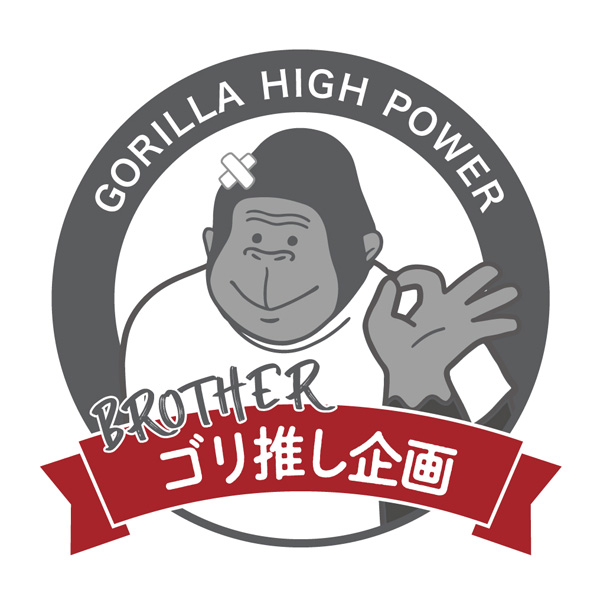 ゴリラの底ヂカラ オフホワイト 320ml