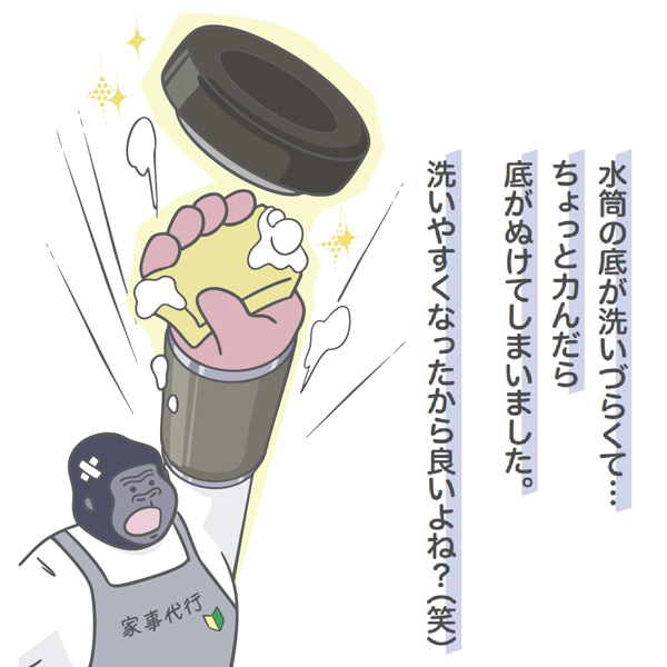 ゴリラの底ヂカラ　ブラック　320ml
